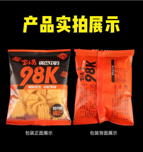 全小弟小米锅巴零食小包装散装老式批发休闲食品