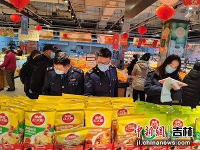 敦化市市场监管局开展元宵节食品安全专项检查